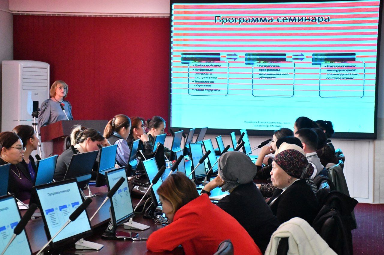 КӨЭАУда үч күндүк семинар жүрүп жатат